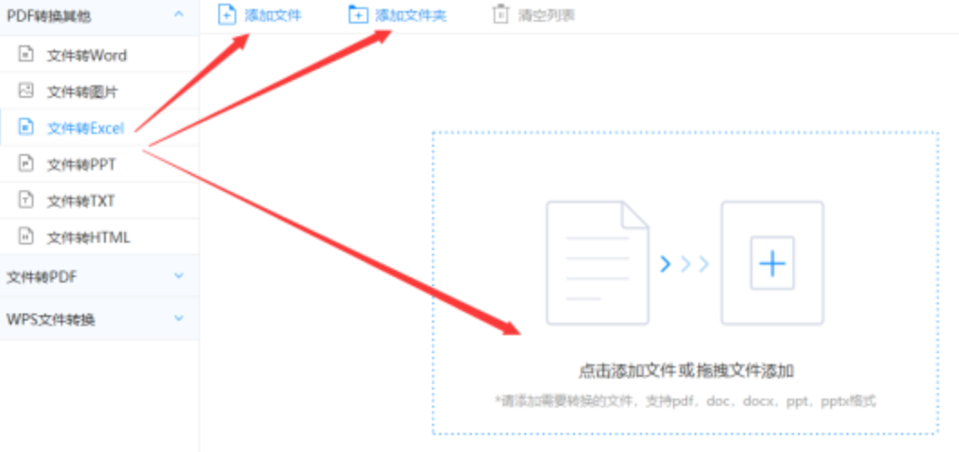 大满贯777电玩城使用讲解 - 选择文件格式